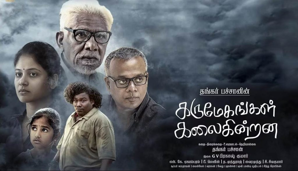 Karumegangal Kalaigindrana 2024 Tamil Movie ibomma Download