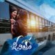 Andamaina Jeevitham 2024 Telugu Movie ibomma Download In HD