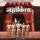 Jahankilla 2024 Punjabi Movie ibomma Download In HD Movierulz