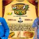 Drame Aale 2024 Punjabi Movie ibomma Download HD Movierulz